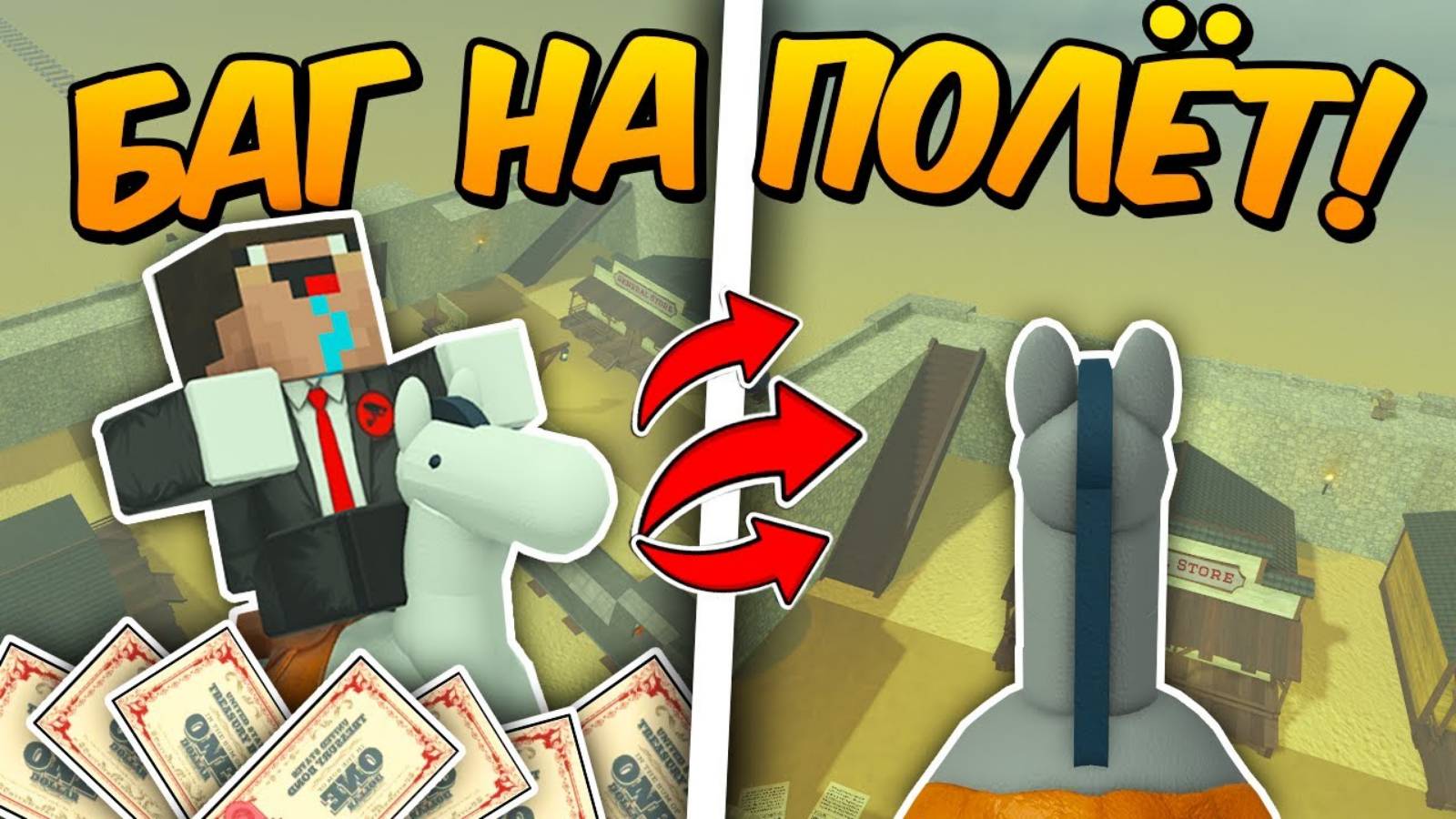 🔥*СРОЧНО* НОВЫЙ БАГ на ПОЛЕТ! ФАРМИ ОБЛИГАЦИИ БЫСТРО в МЁРТВЫХ РЕЛЬСАХ Dead Rails Roblox