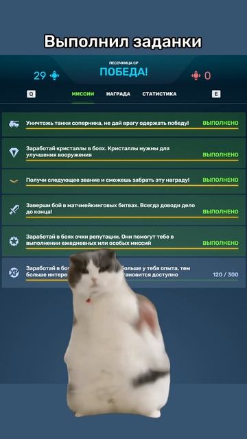 История игрока с помощью котиков. Танки Онлайн #танки #shorts #танкионлайн