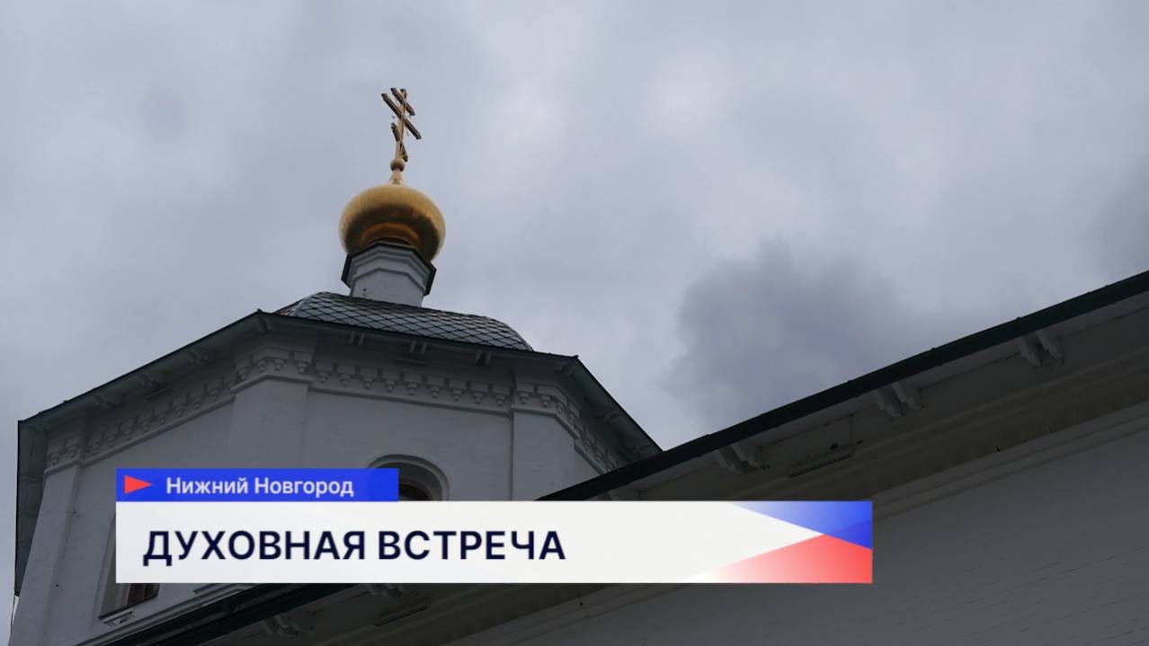 Состоялась встреча митрополита Георгия с участниками спецоперации