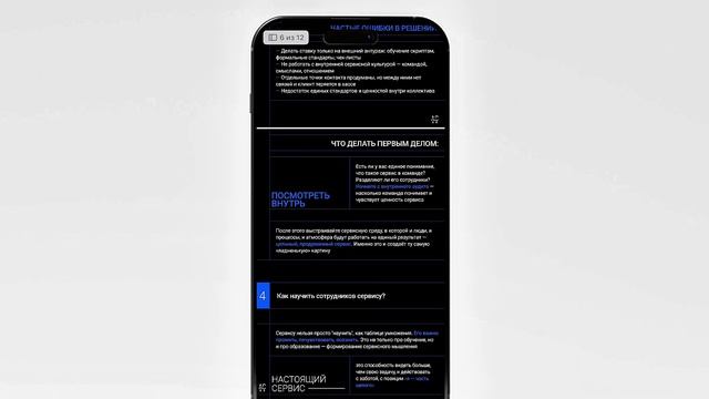 дизайн гайда | smurkova_design