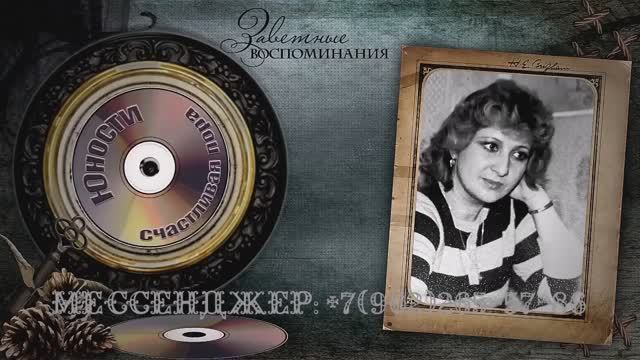 Видеопоздравление с днем 65 летия жене трогательное и красивое