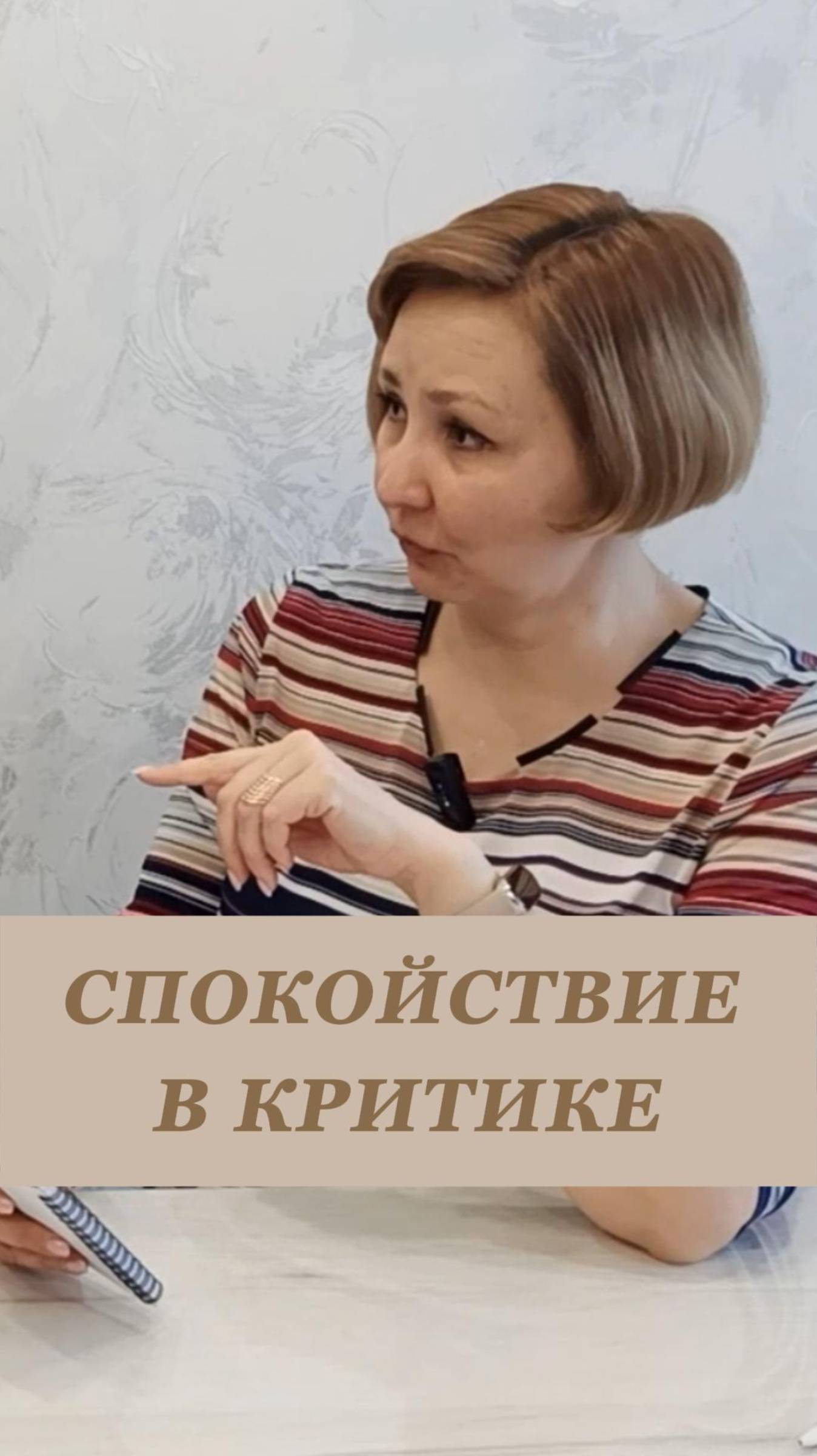 Спокойствие в критике