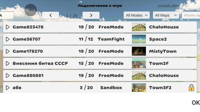 Захожу на сервера с прикольным скином