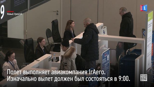 Рейс из Нового Уренгоя в Тюмень задержали более чем на три часа