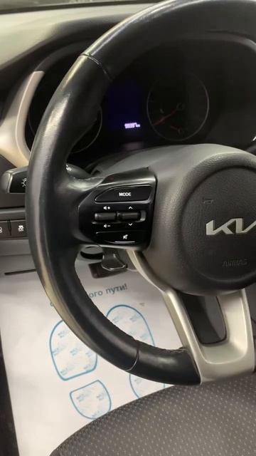 Kia Rio 2021