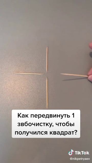 головоломка🧐🧐🧐
