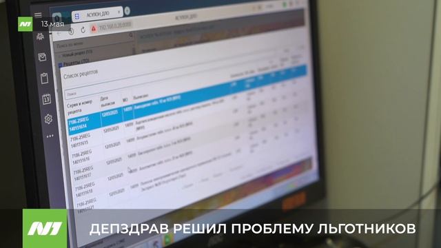 Депздрав решил проблемы льготников в аптеке Нижневартовска