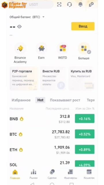 Binance Уходит! Как вывести Криптовалюту? #TangemWallet Поможет!