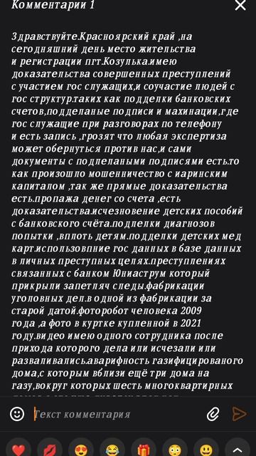 Красноярским гос деятелем через Генеральную прокуратуру