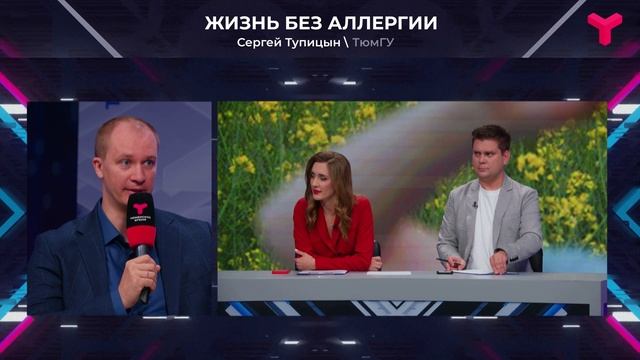 Жизнь без аллергии