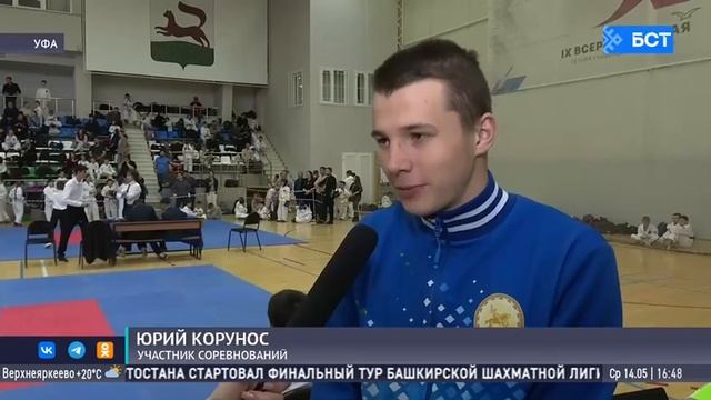 ТВ БСТ. В Уфе прошли 33-й Кубок Республики Башкортостан и Фестиваль цветных поясов Уфы Тхэквондо ГТФ