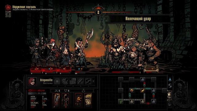 Расчищаем путь к крайней (чемпионской) плоти (Darkest Dungeon №28)