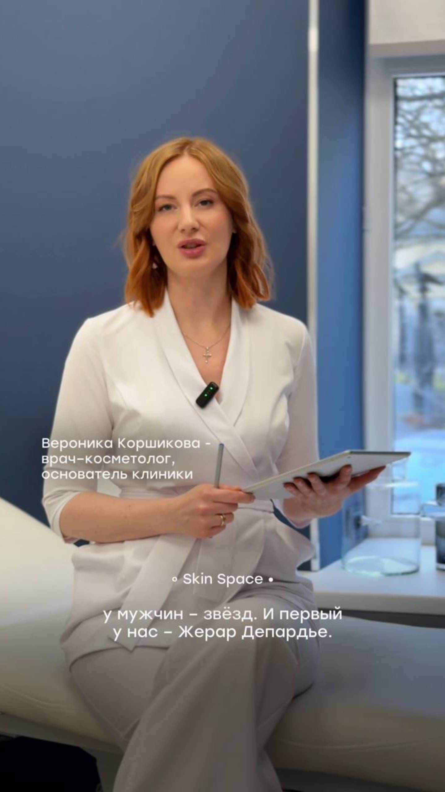 Какие процедуры мы бы назначили звезде Голливуда и почему?