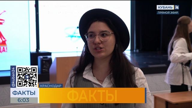 Кубань 24/"Факты 24": Фестиваль науки завершился в КГИК
