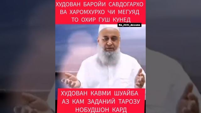 БАРОЙИ САВДОГАРХОЕ ДАР БОЗОР ФАНД МЕКУНАН