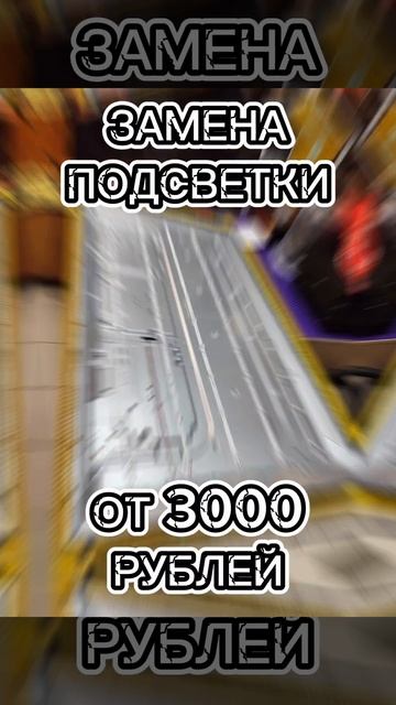 Замена подсветки на телевизоре