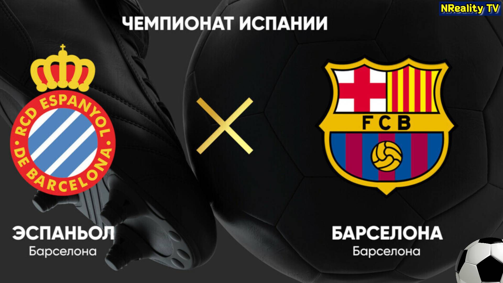 Футбол. Эспаньол - Барселона. Примера. Тур 36. LaLiga.