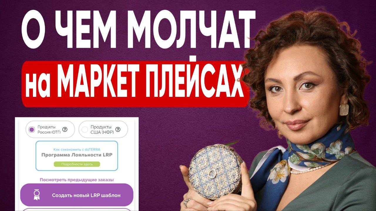 О ЧЁМ НЕ РАССКАЗЫВАЮТ МАСЛА НА МАРКЕТПЛЕЙСАХ?