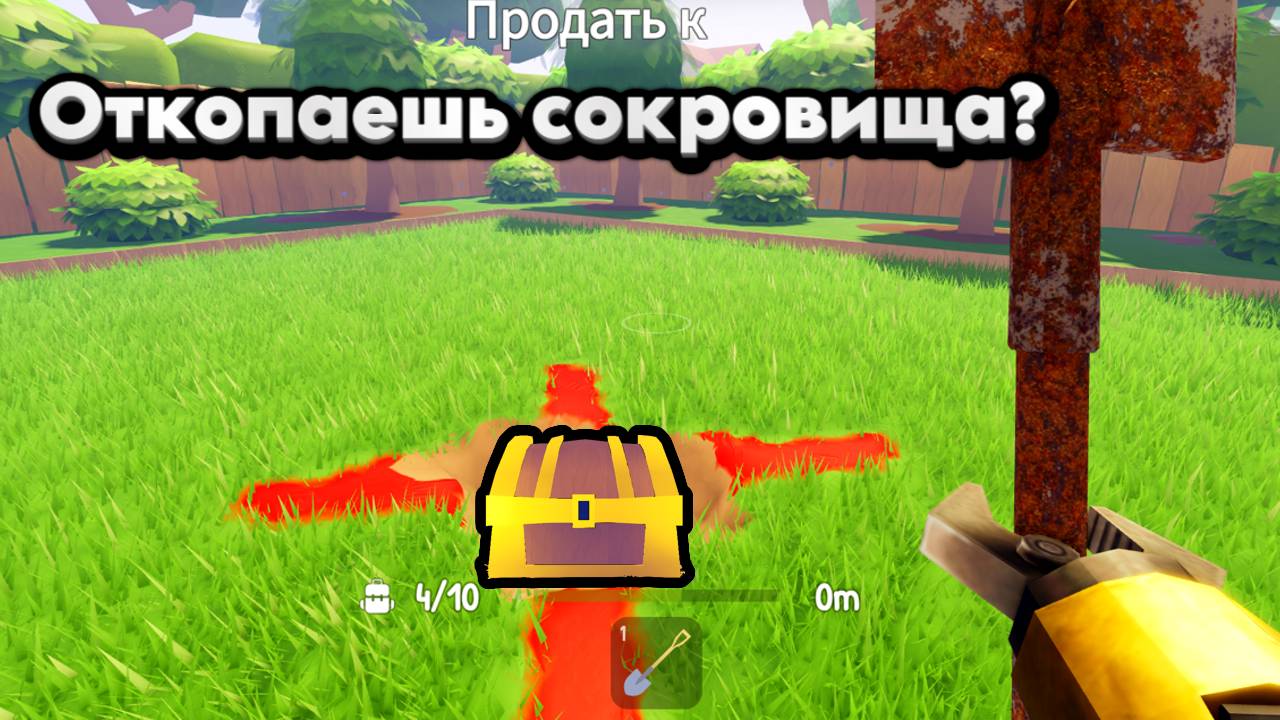 99 ДНЕЙ КОПАЮ ОГОРОД в Поисках СОКРОВИЩ в Dig the Backyard