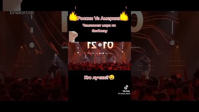 Соревнования по битбоксу