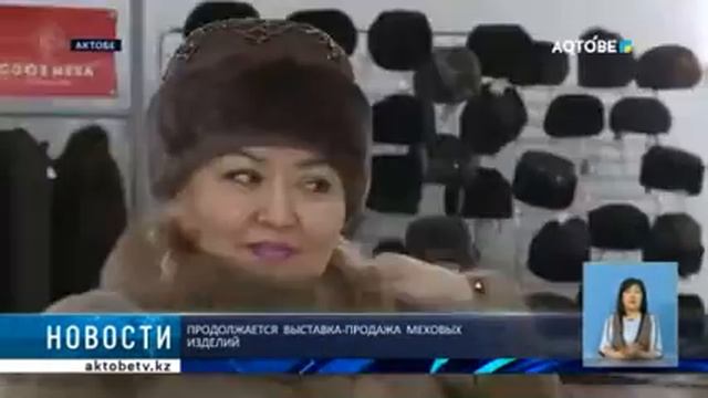 ПРОДОЛЖАЕТСЯ  ВЫСТАВКА-ПРОДАЖА  МЕХОВЫХ  ИЗДЕЛИЙ