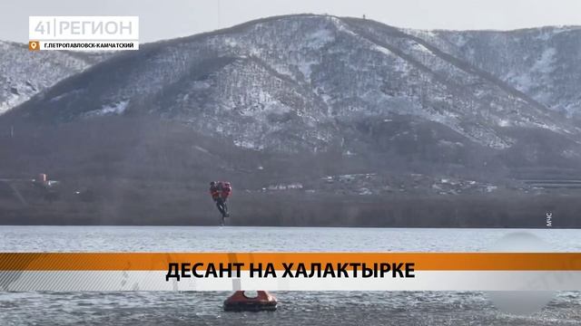 ДЕСАНТНЫЕ СПУСКИ В РАЙОНЕ ХАЛАКТЫРСКОГО ОЗЕРА ОТРАБОТАЛИ СПАСАТЕЛИ НА КАМЧАТКЕ • НОВОСТИ КАМЧАТКИ