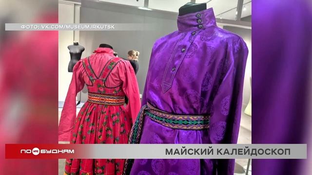 "По весточке": майский калейдоскоп
