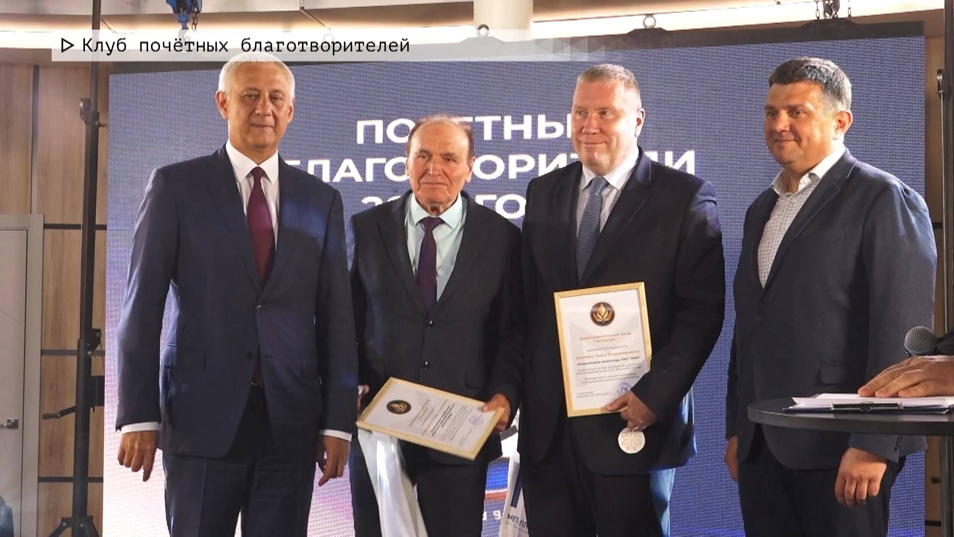 Время местное. Эфир: 15-05-2025 - Клуб почётных благотворителей