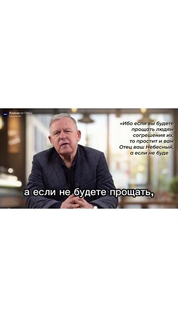 Ключи от Неба | Keys to the Sky
