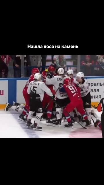Нашла коса на камень 
Локомотив - Трактор
Хоккей