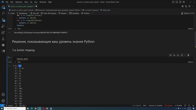 Почему я до сих пор Junior программист в Python. Как  они определили Эпизод третий