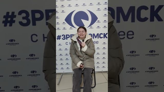 Отзыв после лазерной коррекции зрения в клинике "Зрение Омск", 88001009876