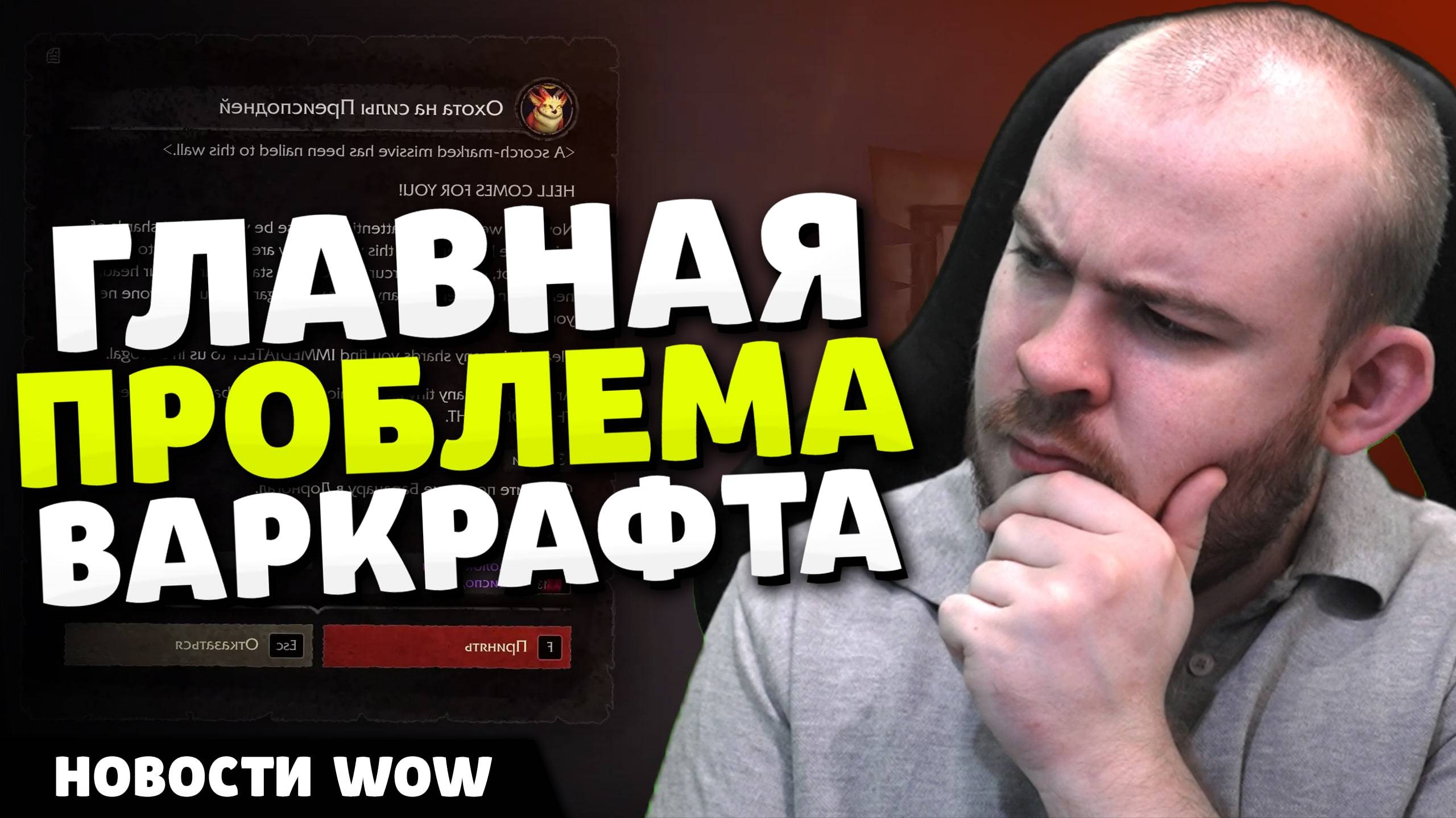 ГЛАВНАЯ ПРОБЛЕМА ВАРКРАФТА ПАТЧ 11.1.7 НОВОСТИ ВОВ WOW WORLD OF WARCRAFT 11.1.5