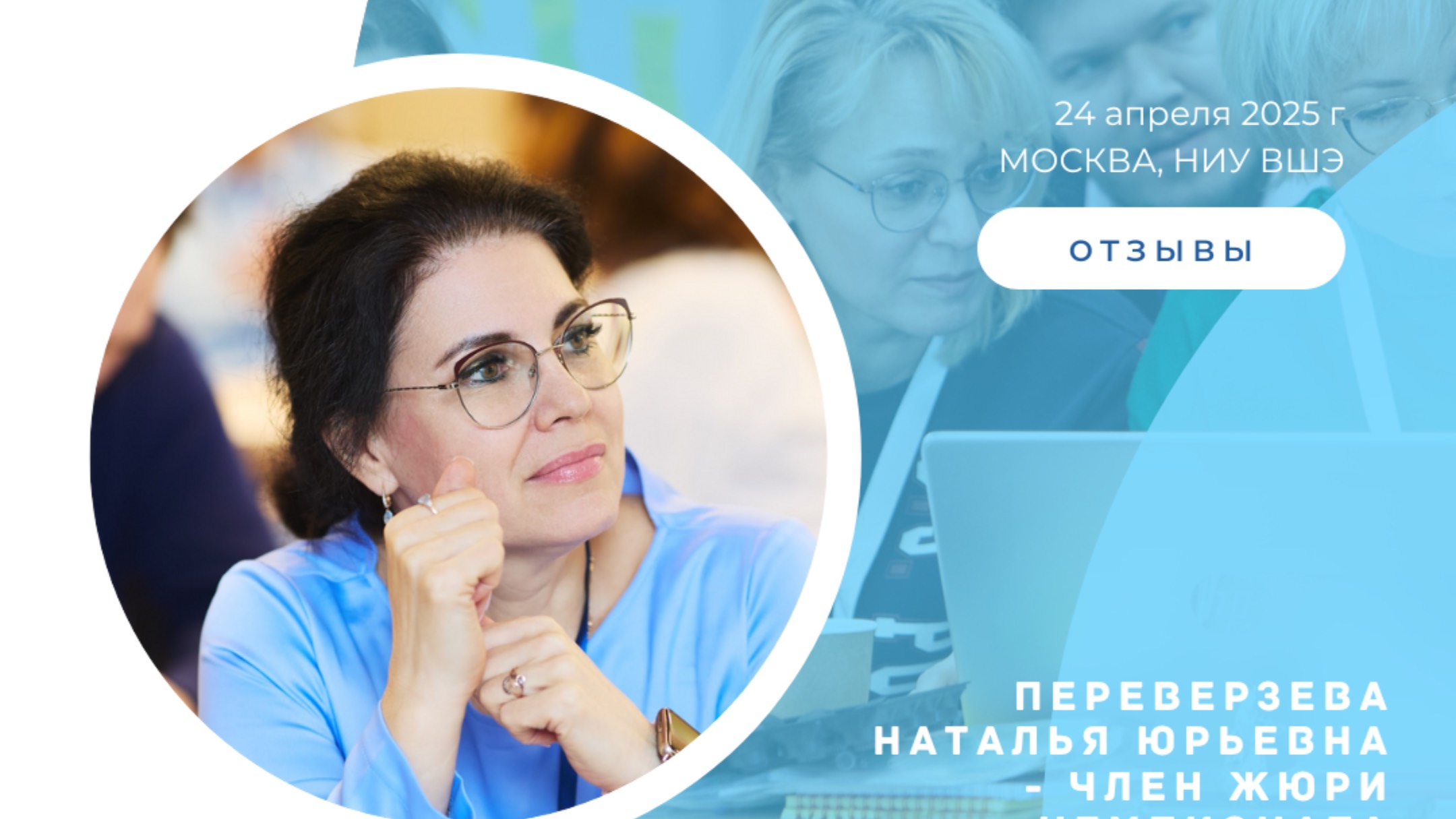 Интервью о Первом КЕйС Чемпионате консалтинговых проектов НИСКУ - Переверзева Наталья Юрьевна