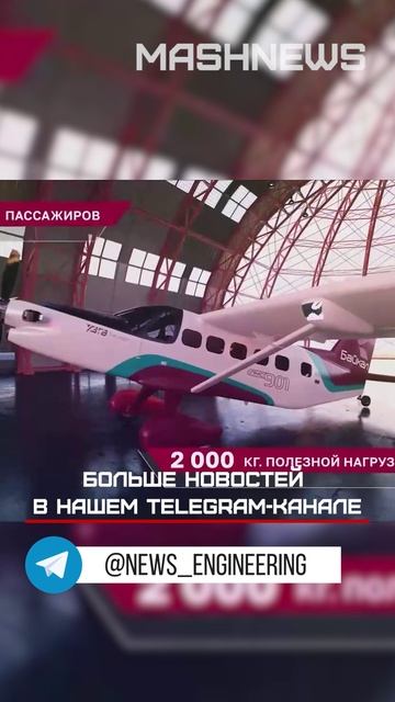 Проект создания легкого многоцелевого турбовинтового самолета «Байкал» закрыт