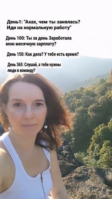 Найди нормальную работу! Всегда найдётся, кто усомнится в твоем успехе!