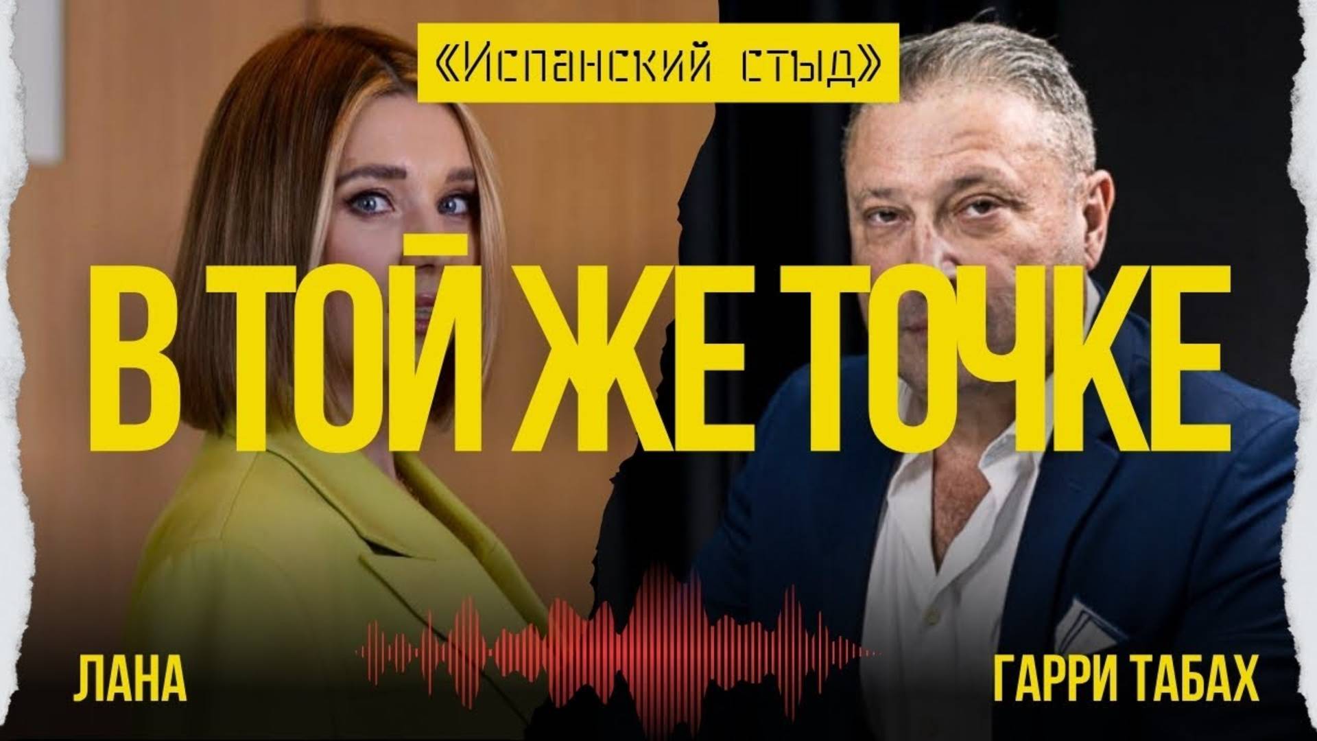 🔥ТАБАХ: ОНИ ОЗВУЧАТ СВОИ «ХОТЕЛКИ»! ТРИ ГОДА ЕВРОПА НЕ ВКЛЮЧАЕТСЯ! ЭТО ТАКОЙ ТУПИК! ИЗРАИЛЬ, СИРИЯ