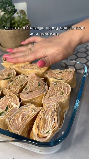 Фаршлаваш как самая быстрая закуска на свете