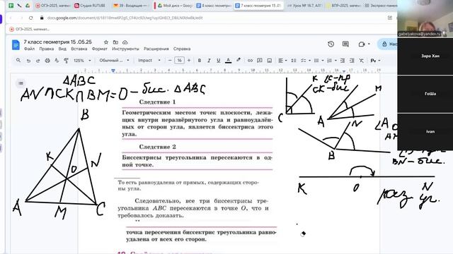 video1965051373                7 кл геометрия  15..05.25
