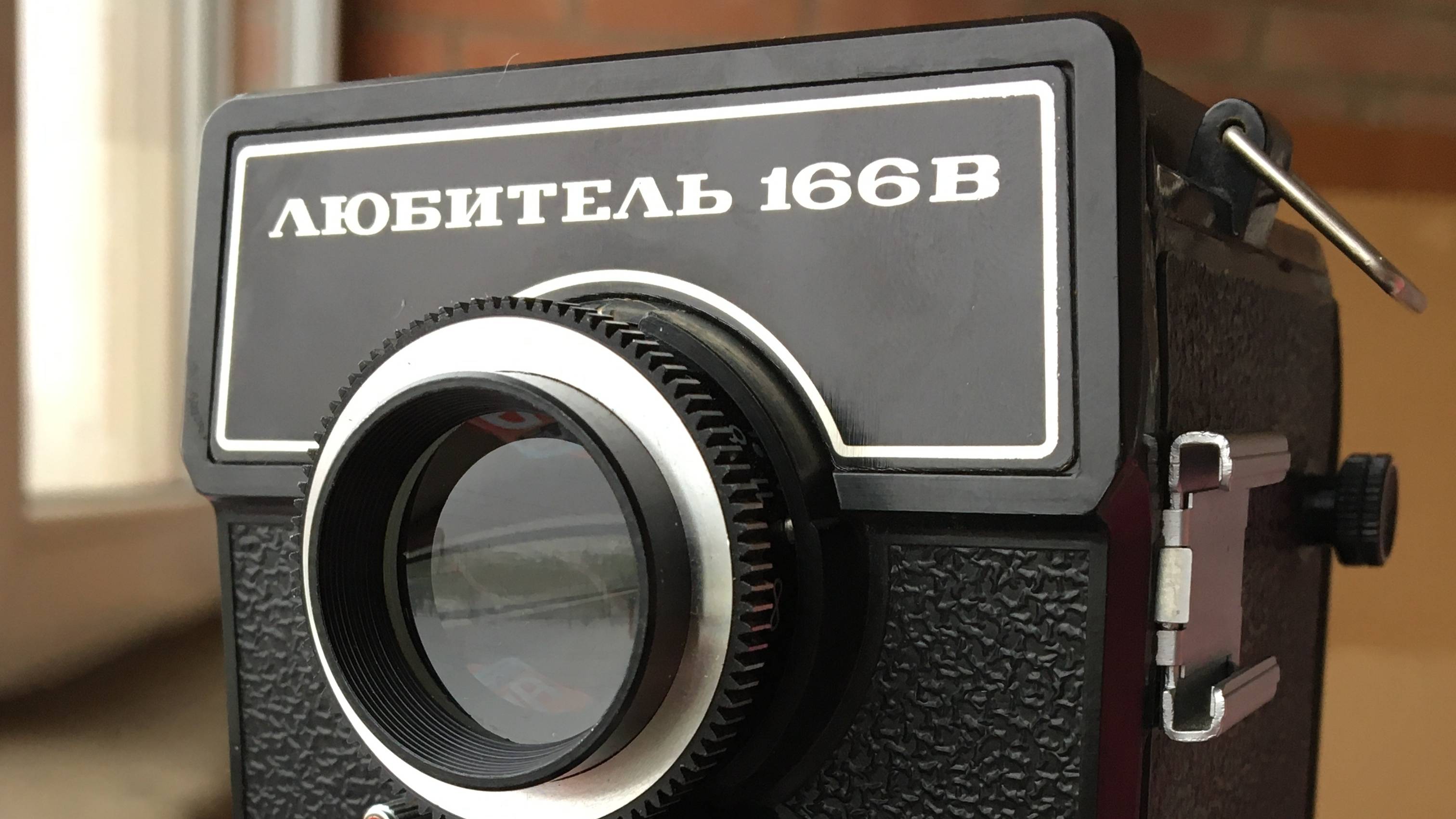 Фотоаппарат Любитель 166В. 1986 г.вып. Работа выдержек.