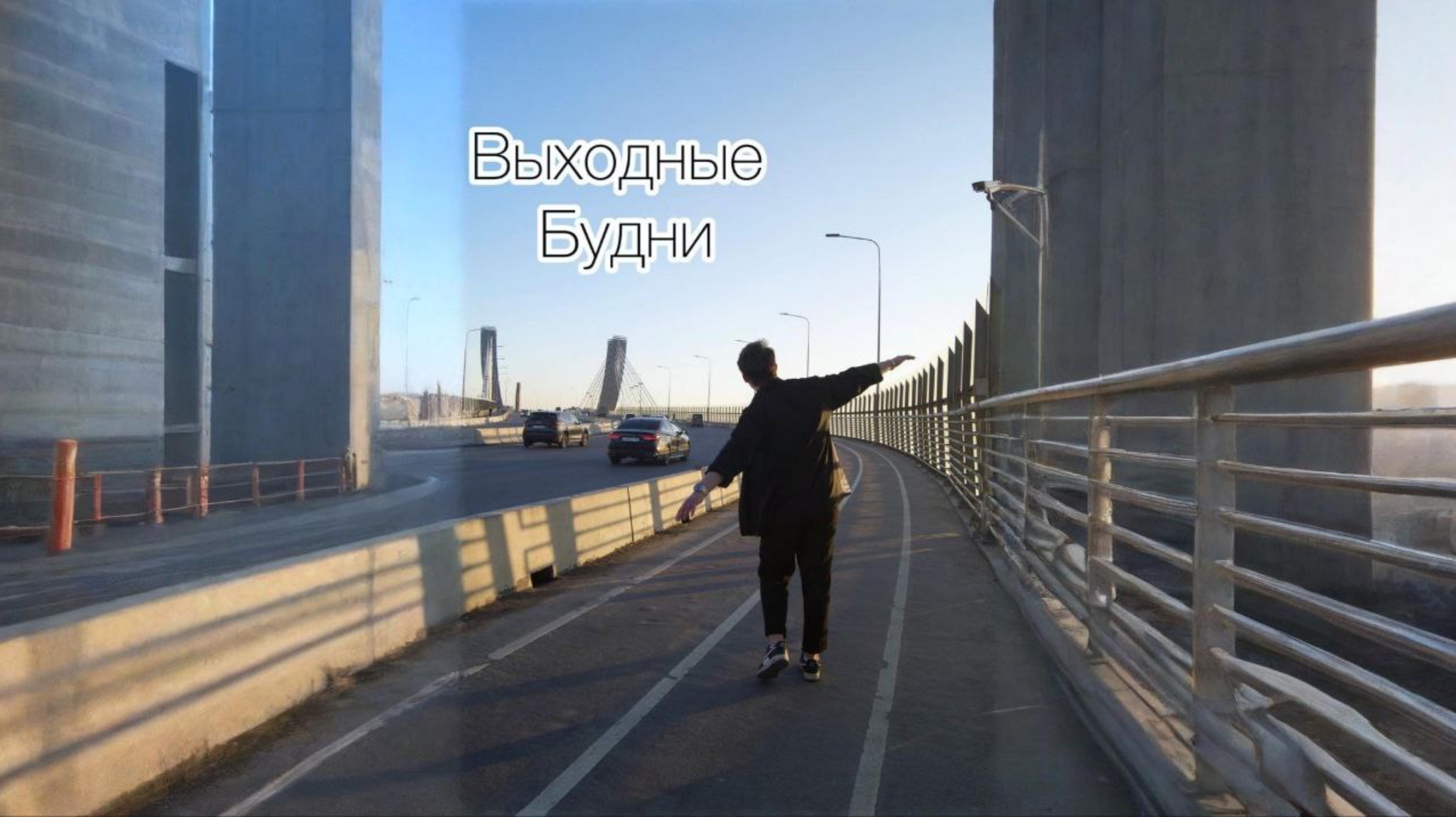 Городской отдых