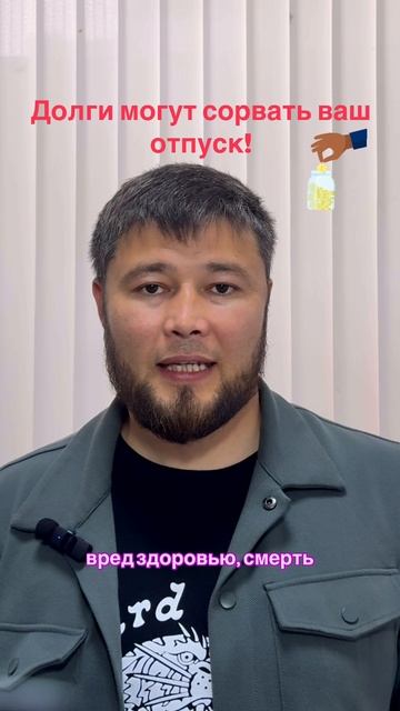 Долги могут сорвать ваш отпуск! 

Планируете отпуск за границей? Убедитесь, что долги погашены