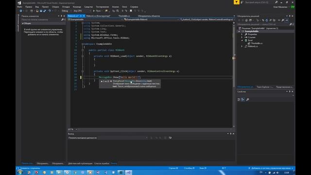 VBA История, перспективы, достоинства и недостатки