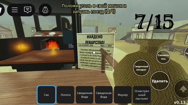 советы в мертвых рельсах