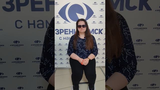 Отзыв после лазерной коррекции зрения в клинике "Зрение Омск", 88001009876