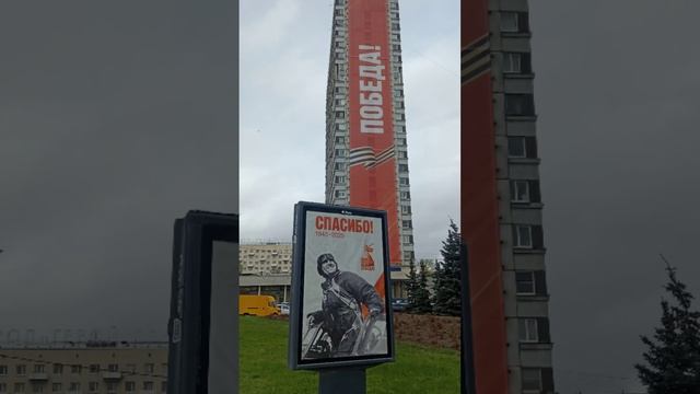 День Победы всегда в наших сердцах!