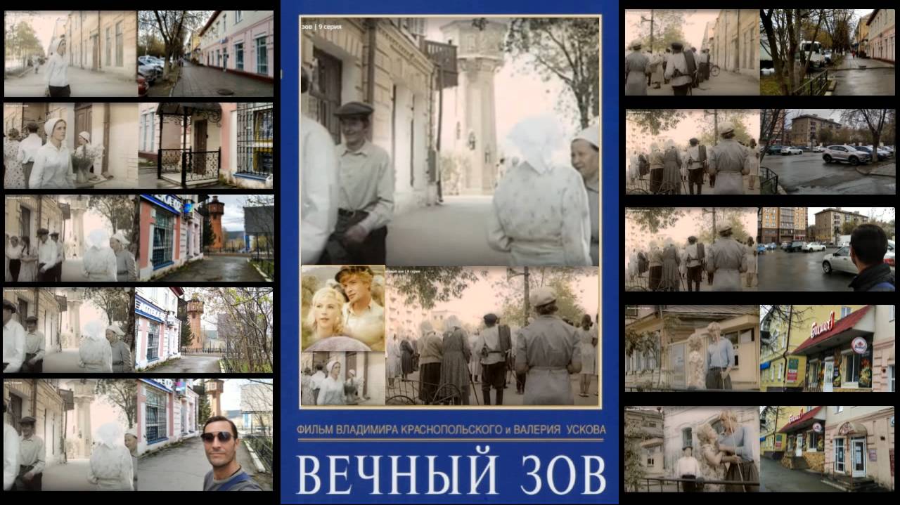 Вечный Зов (1973-1983) Белорецк - ул. Точисского (место съемки улочки и площади в Шантаре)