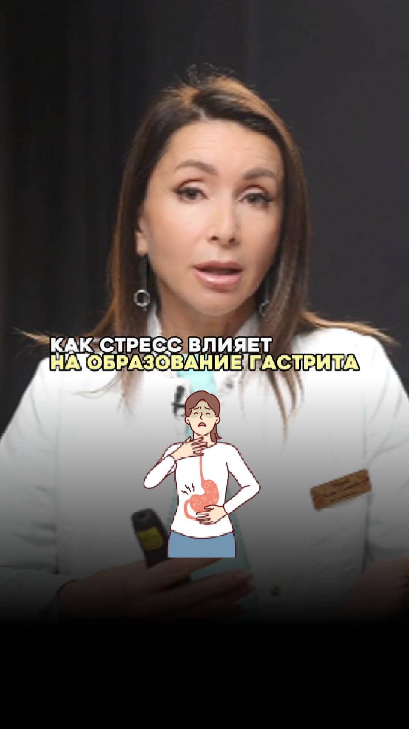 Стресс доведет вас до гастрита!