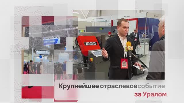 MetMachine на выставках 2025