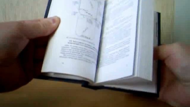 Инструкция экипажу Ми-24В формат А6